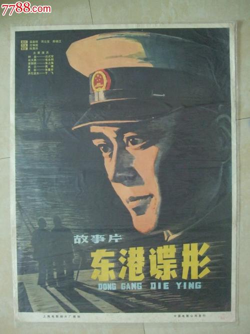 仿制假南苏丹身份证